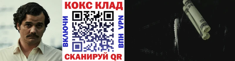 COCAIN 99%  где продают наркотики  Лукоянов 