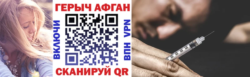 ГЕРОИН хмурый Лукоянов