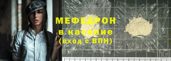 мяу мяу кристалл Аркадак