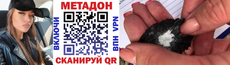 купить наркоту  Лукоянов  МЕТАДОН кристалл 