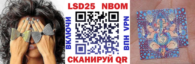 Марки 25I-NBOMe 1,5мг  Лукоянов 