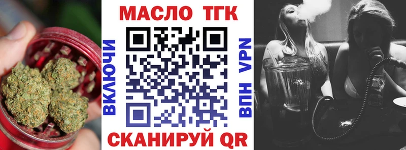 Дистиллят ТГК гашишное масло  продажа наркотиков  Лукоянов 